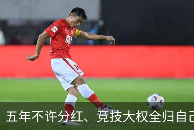 五年不许分红、竞技大权全归自己，C罗想买曼联的要求，比格雷泽还要狠得多